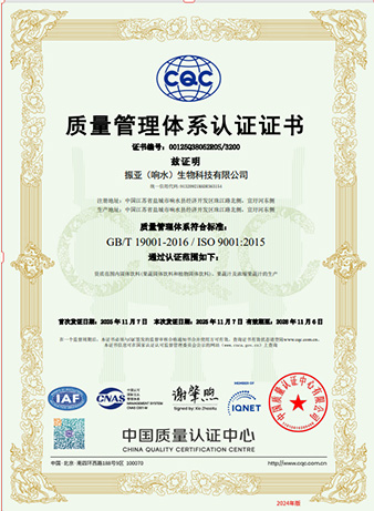 质量管理体系认证证书